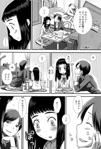 Page 148 of Suki, Dakara. - preview thumbnail