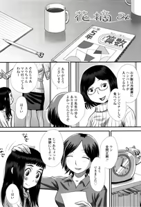 Page 149 of Suki, Dakara. - preview thumbnail
