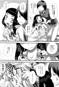 Page 150 of Suki, Dakara. - preview thumbnail