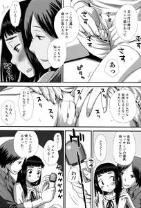 Page 152 of Suki, Dakara. - preview thumbnail