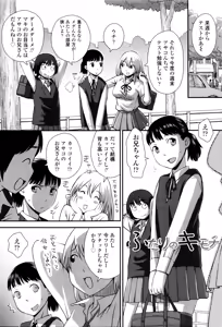 Page 162 of Suki, Dakara. - preview thumbnail