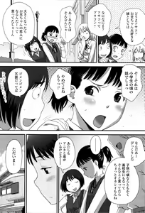 Page 163 of Suki, Dakara. - preview thumbnail