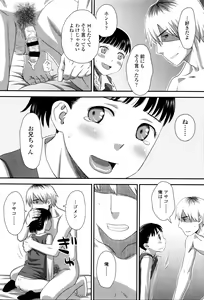Page 168 of Suki, Dakara. - preview thumbnail