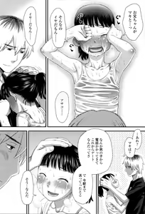 Page 179 of Suki, Dakara. - preview thumbnail