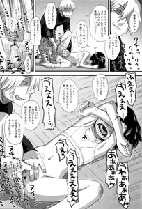 Page 21 of Suki, Dakara. - preview thumbnail