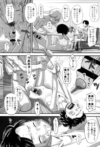 Page 23 of Suki, Dakara. - preview thumbnail