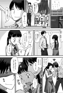 Page 36 of Suki, Dakara. - preview thumbnail