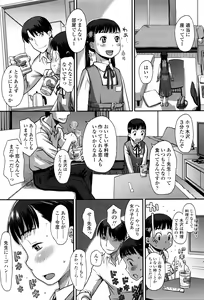 Page 40 of Suki, Dakara. - preview thumbnail