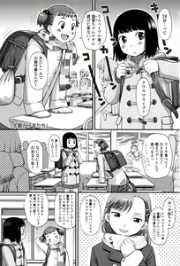 Page 4 of Suki, Dakara. - preview thumbnail