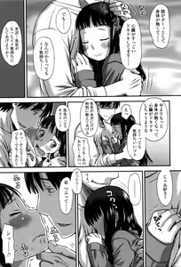 Page 44 of Suki, Dakara. - preview thumbnail