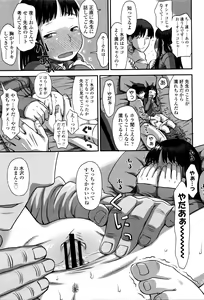 Page 46 of Suki, Dakara. - preview thumbnail