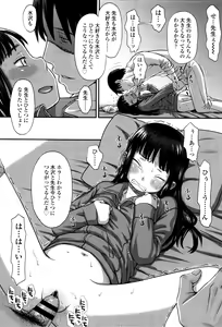 Page 49 of Suki, Dakara. - preview thumbnail