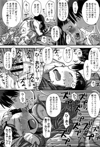 Page 53 of Suki, Dakara. - preview thumbnail