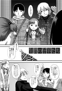 Page 6 of Suki, Dakara. - preview thumbnail