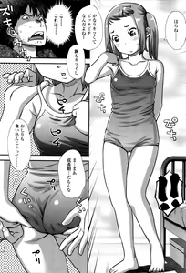Page 63 of Suki, Dakara. - preview thumbnail