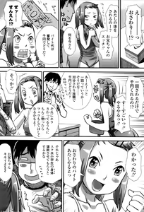 Page 65 of Suki, Dakara. - preview thumbnail