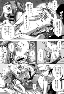 Page 70 of Suki, Dakara. - preview thumbnail