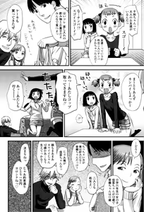 Page 7 of Suki, Dakara. - preview thumbnail