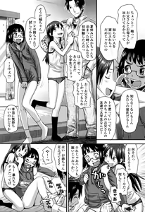 Page 86 of Suki, Dakara. - preview thumbnail