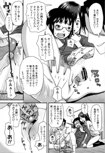 Page 87 of Suki, Dakara. - preview thumbnail