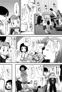Page 9 of Suki, Dakara. - preview thumbnail