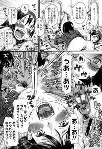 Page 96 of Suki, Dakara. - preview thumbnail
