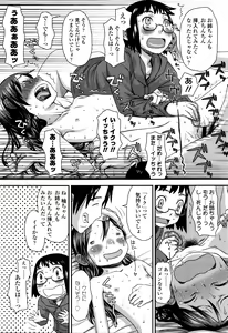 Page 98 of Suki, Dakara. - preview thumbnail