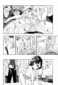 Page 137 of Tsukenakute Iiyo - preview thumbnail