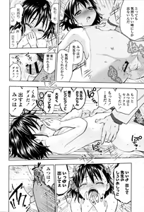 Page 143 of Tsukenakute Iiyo - preview thumbnail