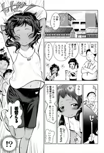 Page 146 of Tsukenakute Iiyo - preview thumbnail
