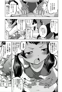 Page 150 of Tsukenakute Iiyo - preview thumbnail
