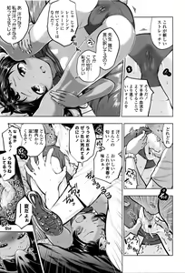 Page 152 of Tsukenakute Iiyo - preview thumbnail