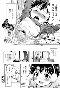 Page 23 of Tsukenakute Iiyo - preview thumbnail