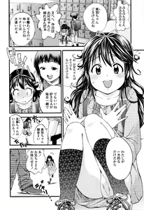Page 25 of Tsukenakute Iiyo - preview thumbnail