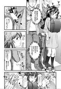 Page 29 of Tsukenakute Iiyo - preview thumbnail