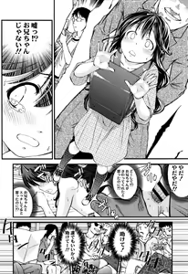 Page 33 of Tsukenakute Iiyo - preview thumbnail