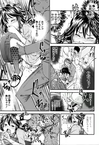 Page 36 of Tsukenakute Iiyo - preview thumbnail