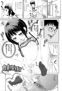 Page 40 of Tsukenakute Iiyo - preview thumbnail