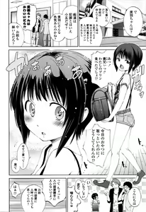 Page 41 of Tsukenakute Iiyo - preview thumbnail