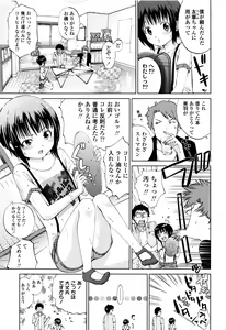 Page 42 of Tsukenakute Iiyo - preview thumbnail