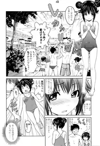 Page 59 of Tsukenakute Iiyo - preview thumbnail