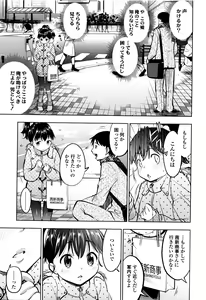 Page 6 of Tsukenakute Iiyo - preview thumbnail