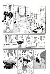 Page 61 of Tsukenakute Iiyo - preview thumbnail