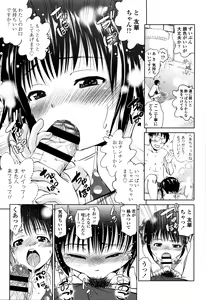 Page 84 of Tsukenakute Iiyo - preview thumbnail