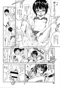 Page 87 of Tsukenakute Iiyo - preview thumbnail
