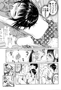 Page 96 of Tsukenakute Iiyo - preview thumbnail