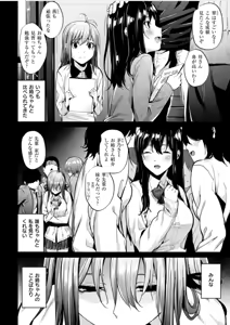 Page 2 of 悪女考察#3 - preview thumbnail