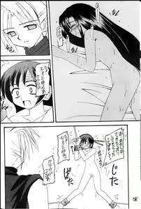 Page 56 of FFVII Materia Hunter - Yuffie-chan no daibouken - preview thumbnail