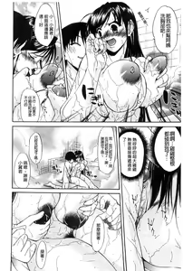Page 176 of Chijo to Yobanaide - Don't Call Me Thi-jyo - preview thumbnail