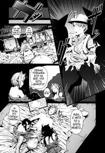 Page 10 of Tawamure Yuuoni | Prankster Onis - preview thumbnail
